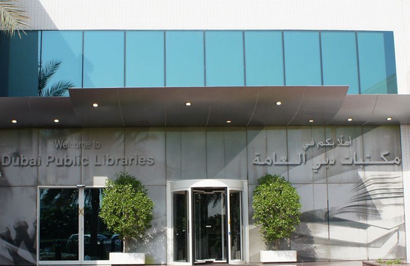 Al-Twar-Library