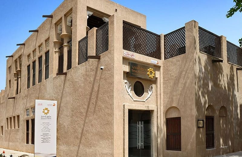 Saruq Al-Hadid Museum