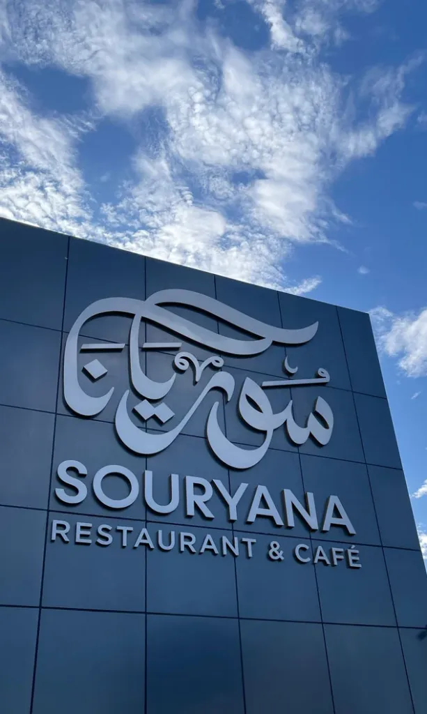 Souryana Restaurant and Café, Ajman